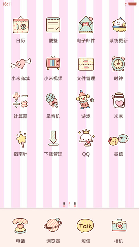 萌星球小薇美啦美妆 screenshot