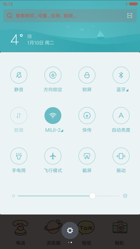 萌星球小薇美啦美妆 screenshot