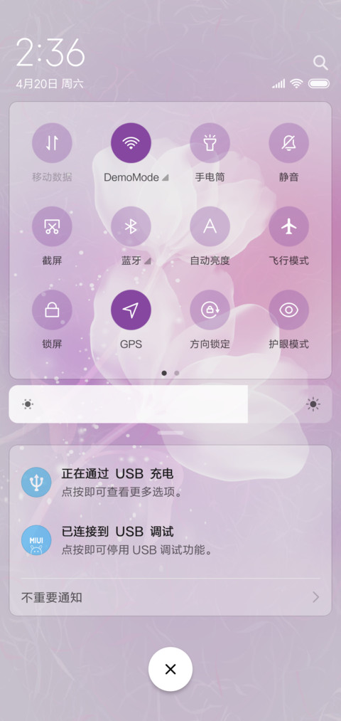 一念花开 screenshot