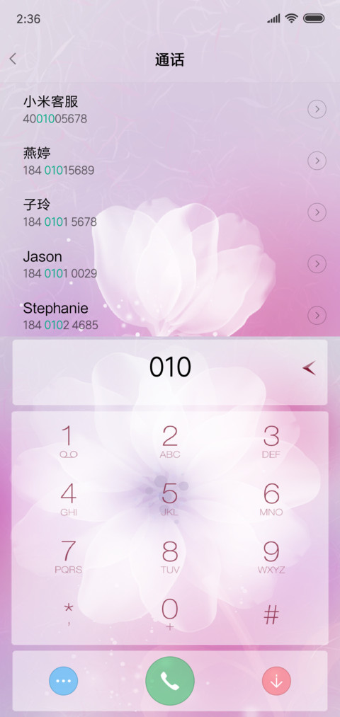 一念花开 screenshot