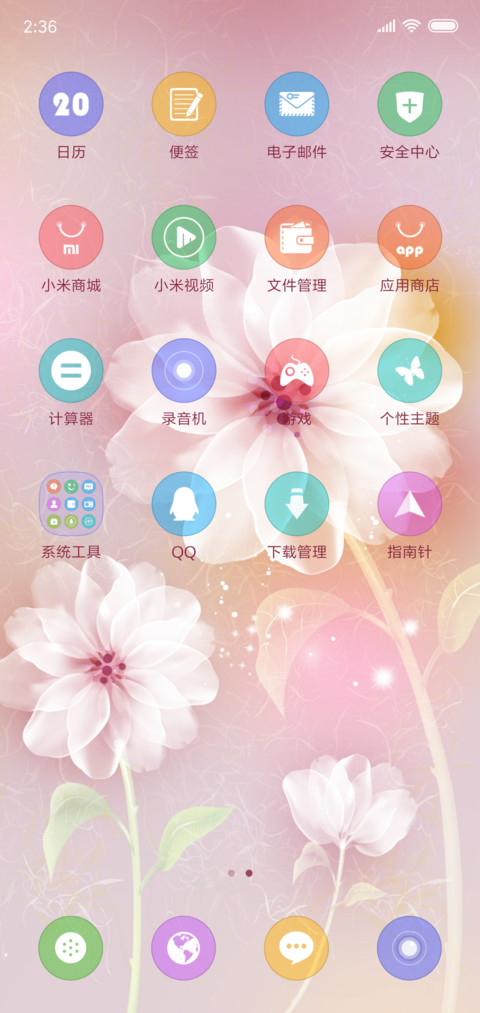 一念花开 screenshot