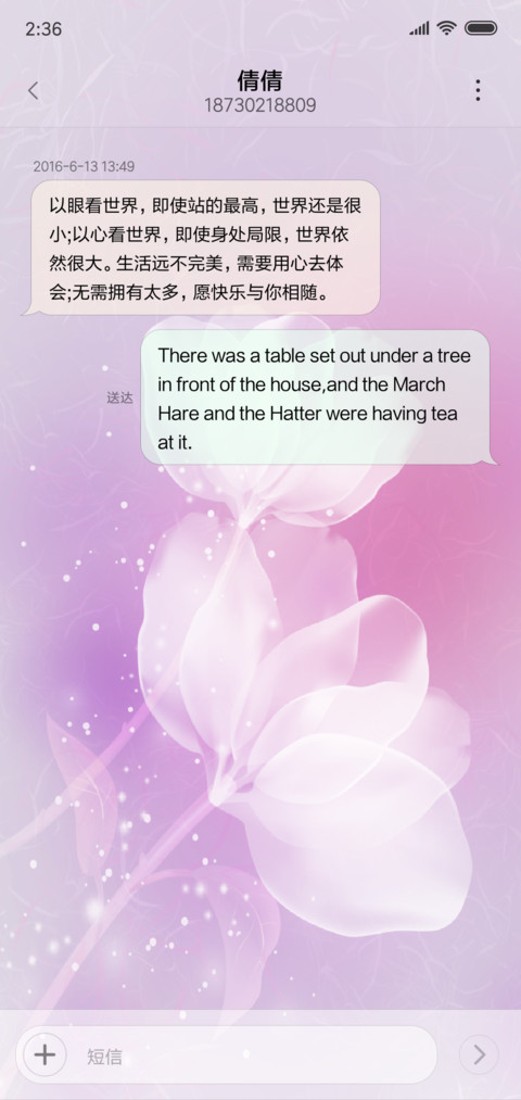 一念花开 screenshot