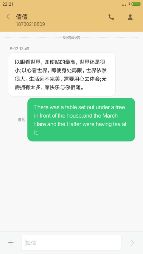 绝美陈乔恩—“我们来了” screenshot