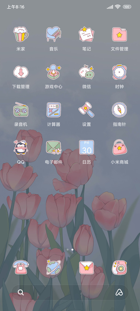 夏日花卉系列 screenshot