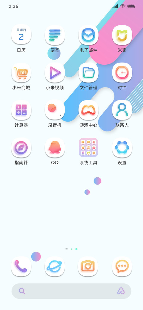 精致简约 蓝色波点 screenshot