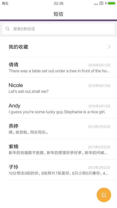 七彩旧时光 screenshot