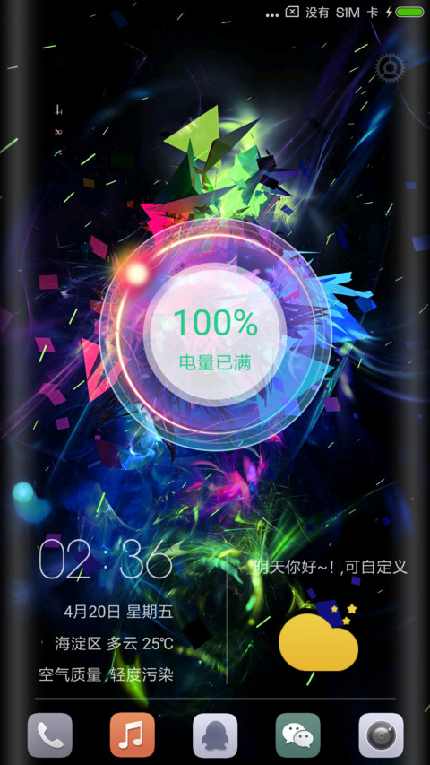 七彩旧时光 screenshot