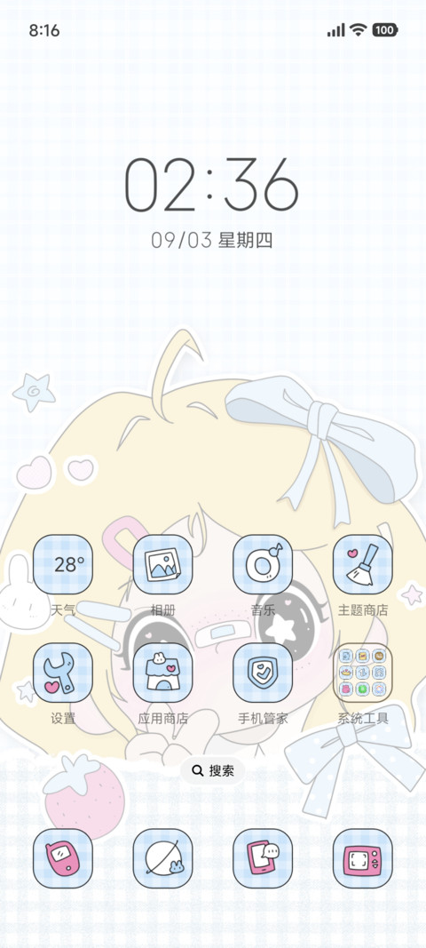 可爱星星眼女孩 screenshot
