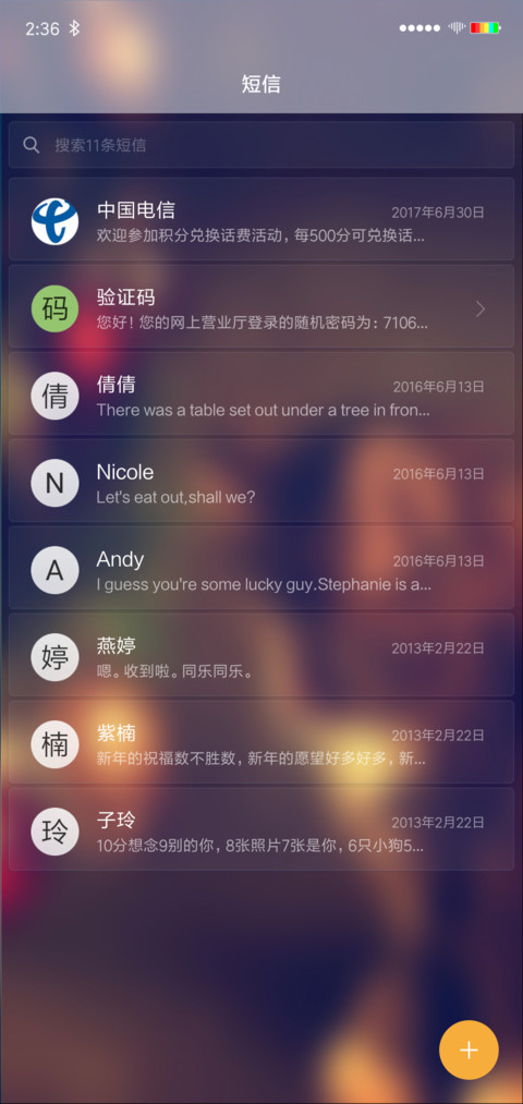 猫咪咪 screenshot