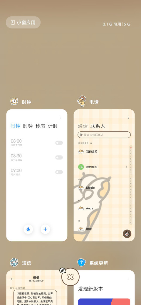 做我的喵 学习快乐 screenshot