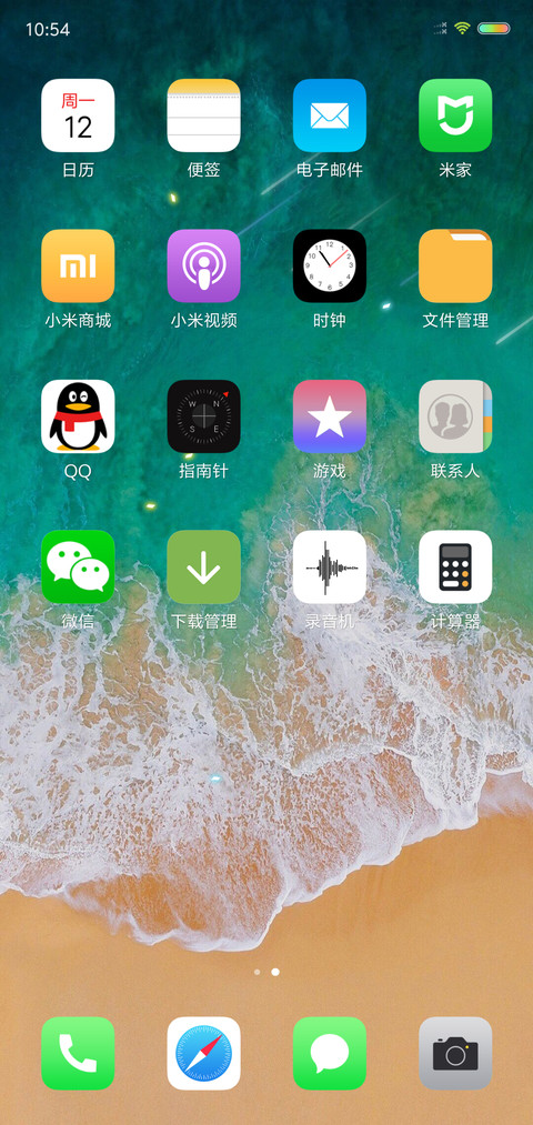 超凡X 私人定制 screenshot