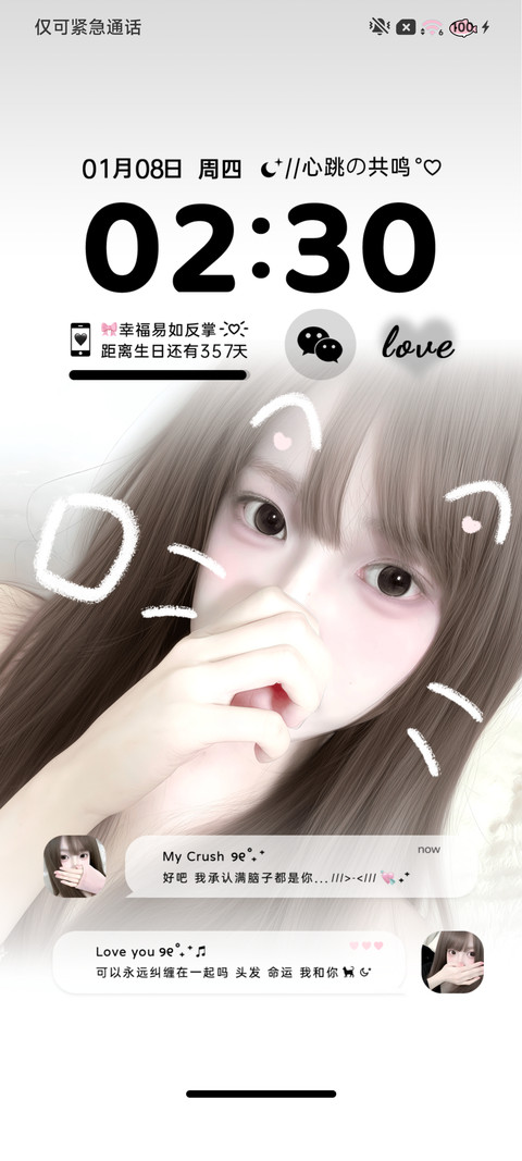 氛围感心跳开始共鸣 screenshot