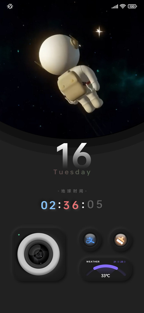 时空宇航员 多组件 screenshot