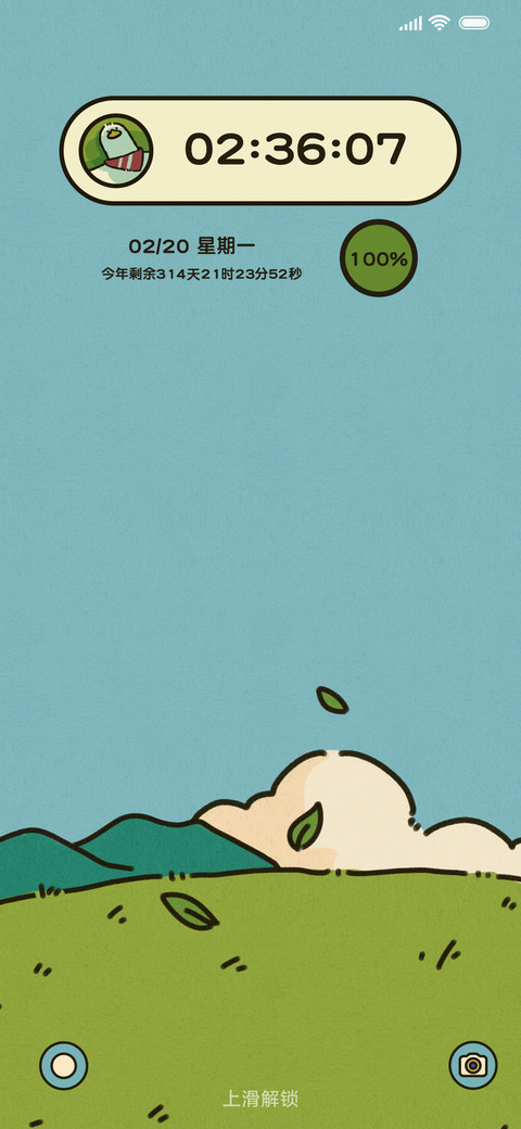 小鸭子晒太阳 screenshot