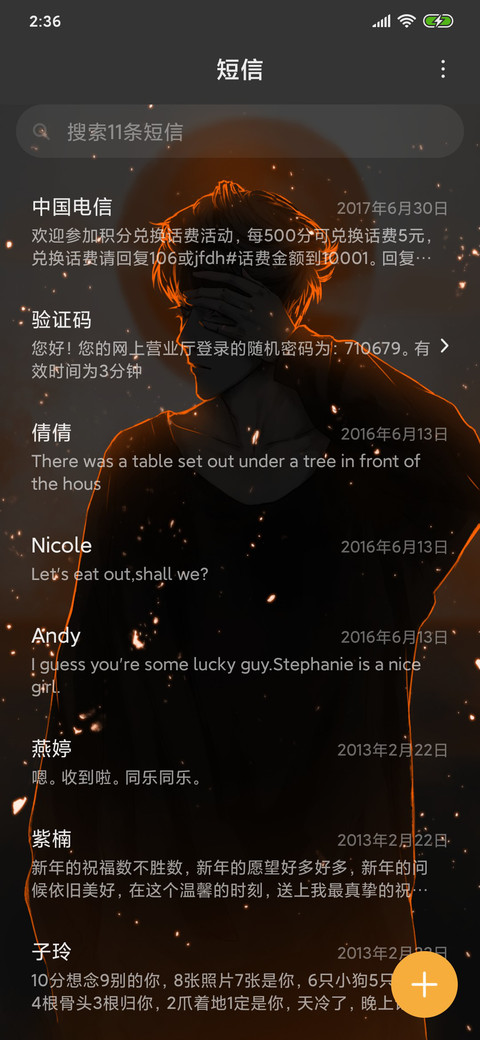 想你在黄昏 screenshot