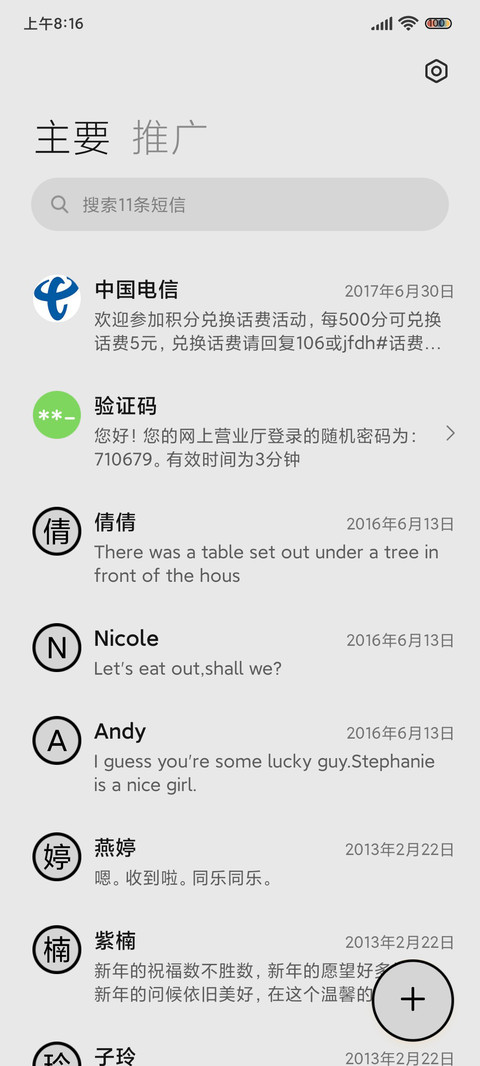 简白莫兰迪 screenshot