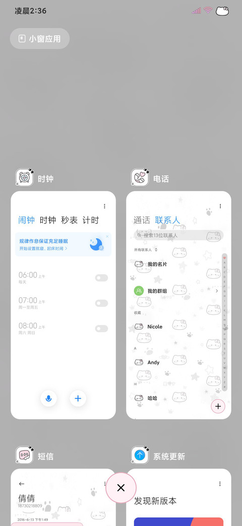 亚系平铺星耀小猫酱 screenshot