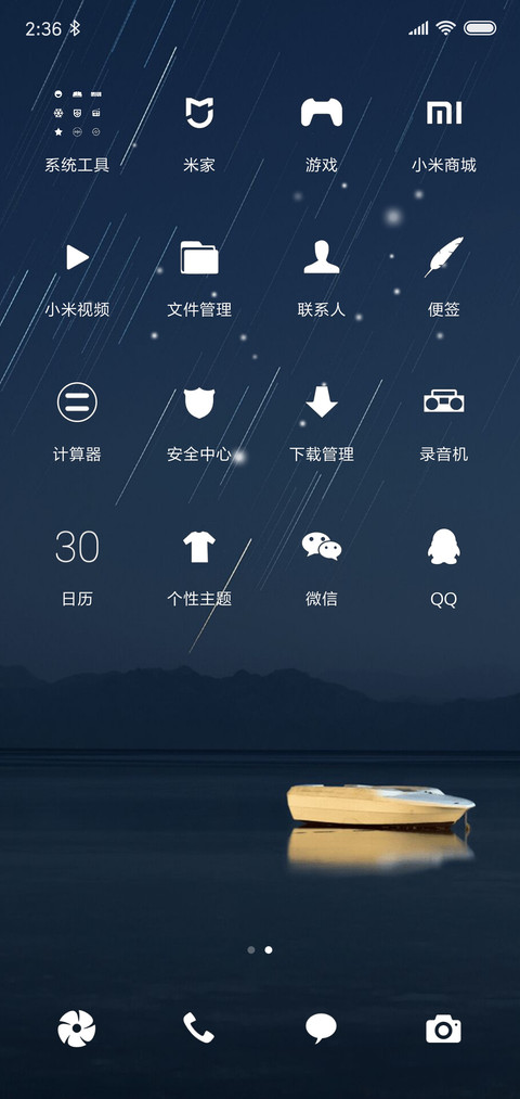 听海 screenshot