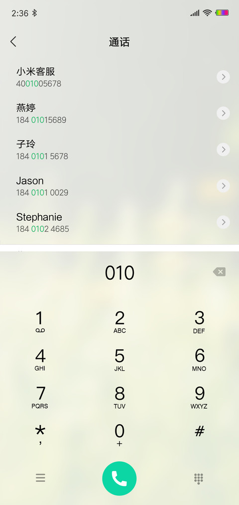 午后的阳光 screenshot