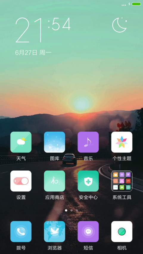 旅途，自设文字 screenshot