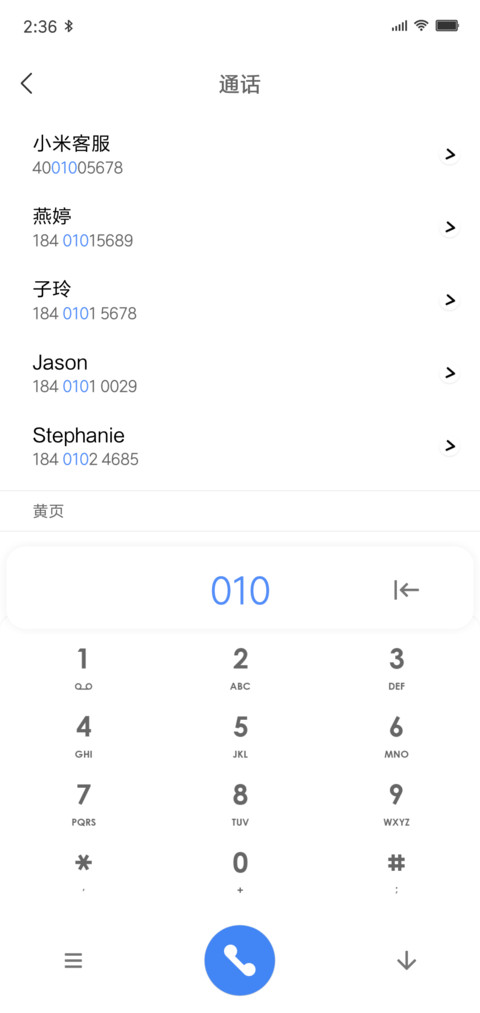 微风清凉 screenshot