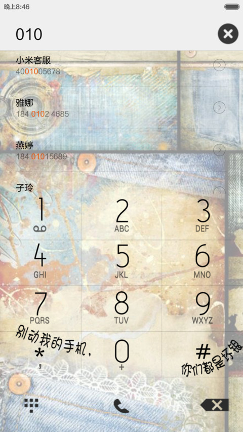 手机控(牛仔复古版风格) screenshot