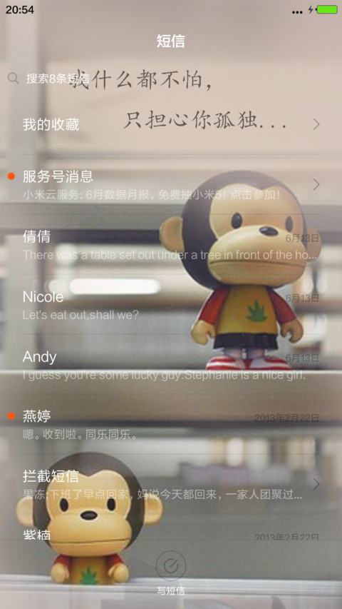 我站在原地【动态流星雨+全图标】 screenshot