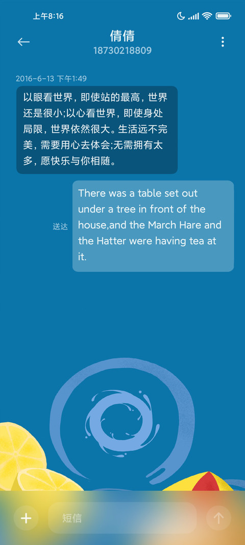 盛夏派对 screenshot