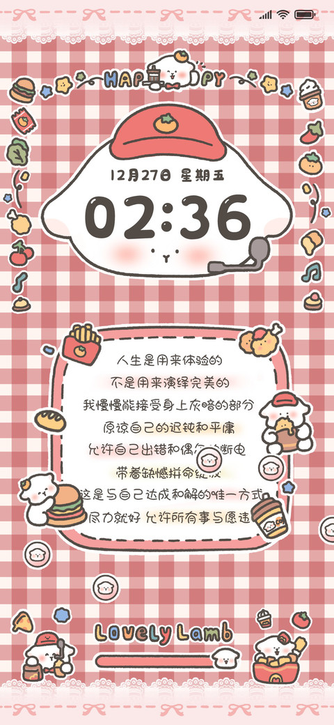 格子控甜品小羊 screenshot