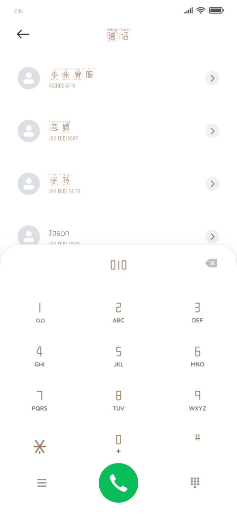 幼稚园手记 screenshot