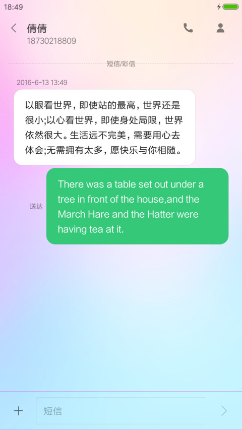 五彩缤纷的春天 screenshot