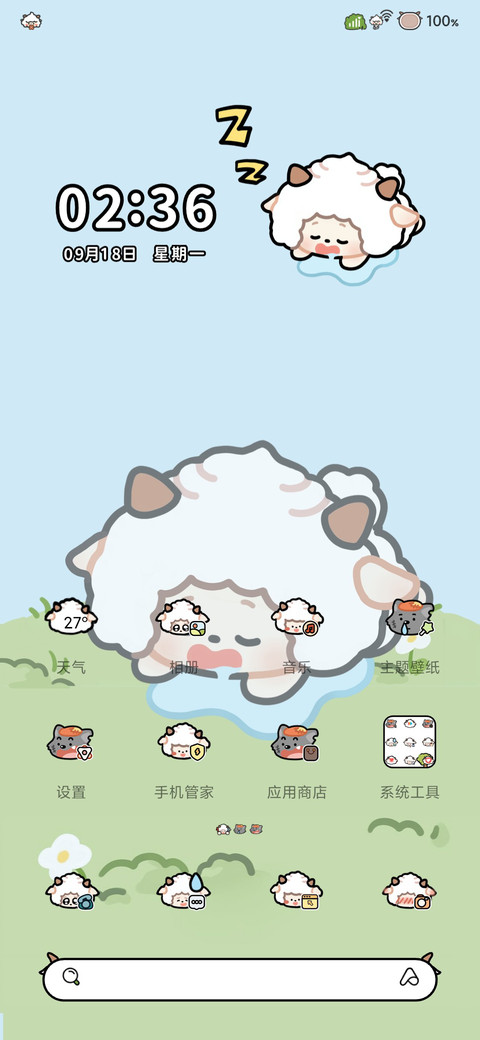 贪睡懒羊羊 screenshot