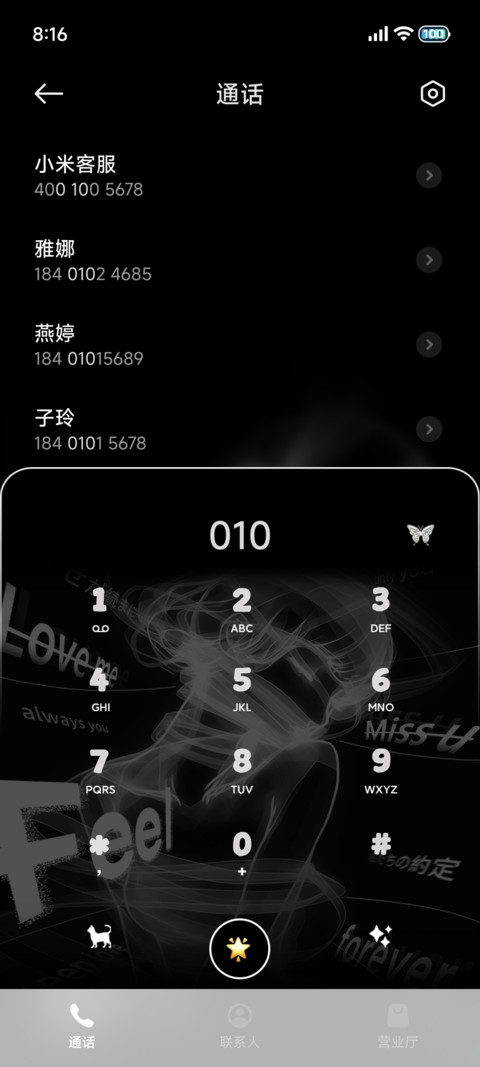 重力光栅 心绪少女 screenshot