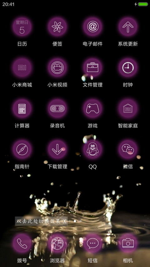 炫彩【锁屏动画】 screenshot