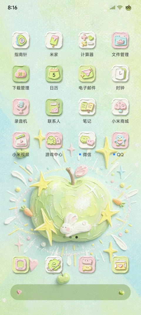 治愈油画 青苹果 screenshot