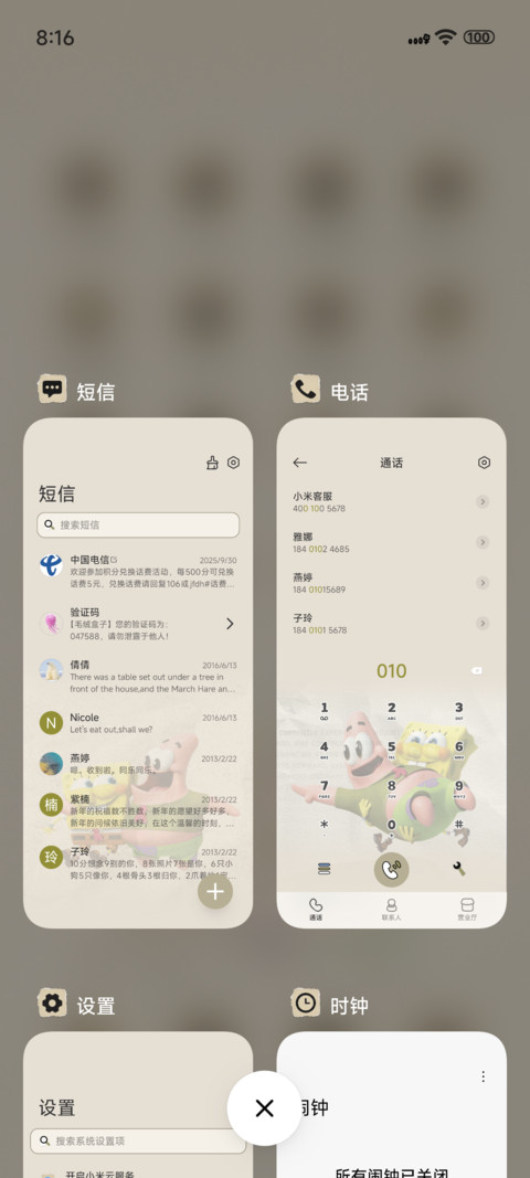 海绵宝宝比奇堡日报 screenshot