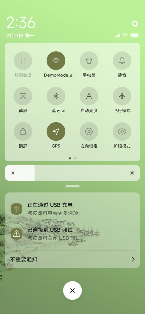 雨水 screenshot