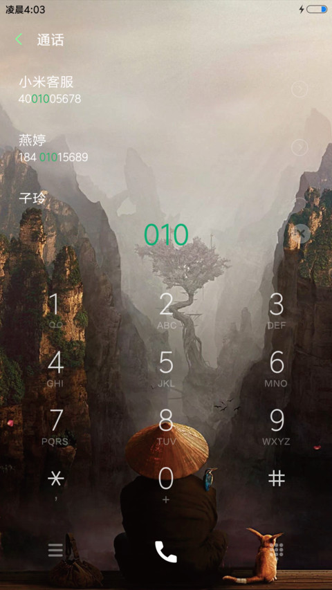 禅意之道法自然 screenshot