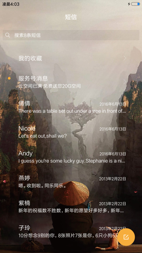 禅意之道法自然 screenshot