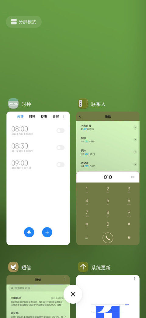 雨水 screenshot