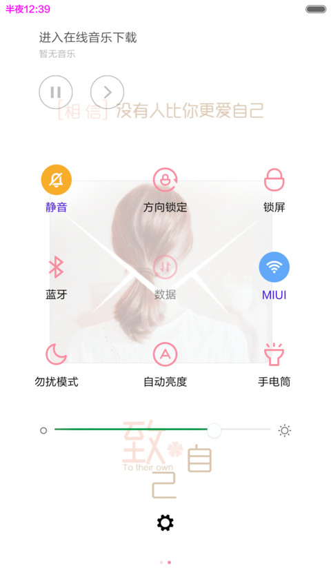 致自己 screenshot