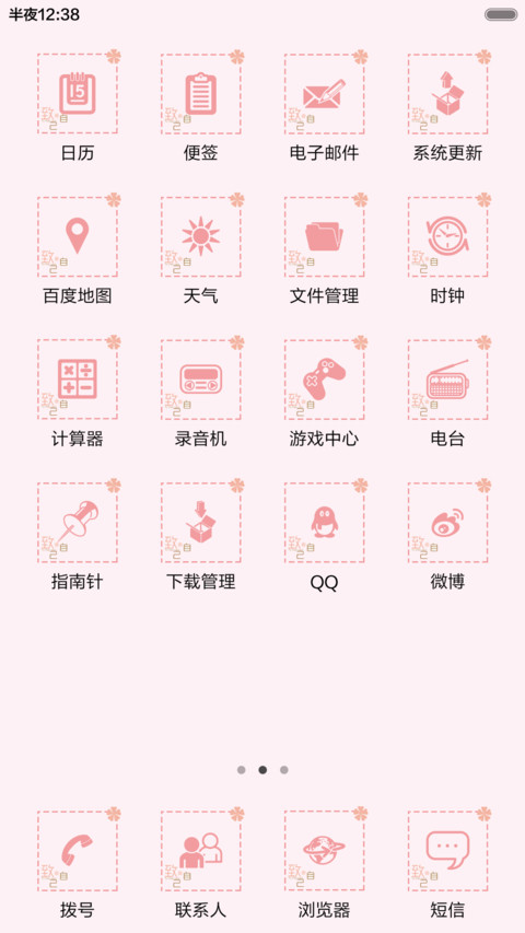 致自己 screenshot