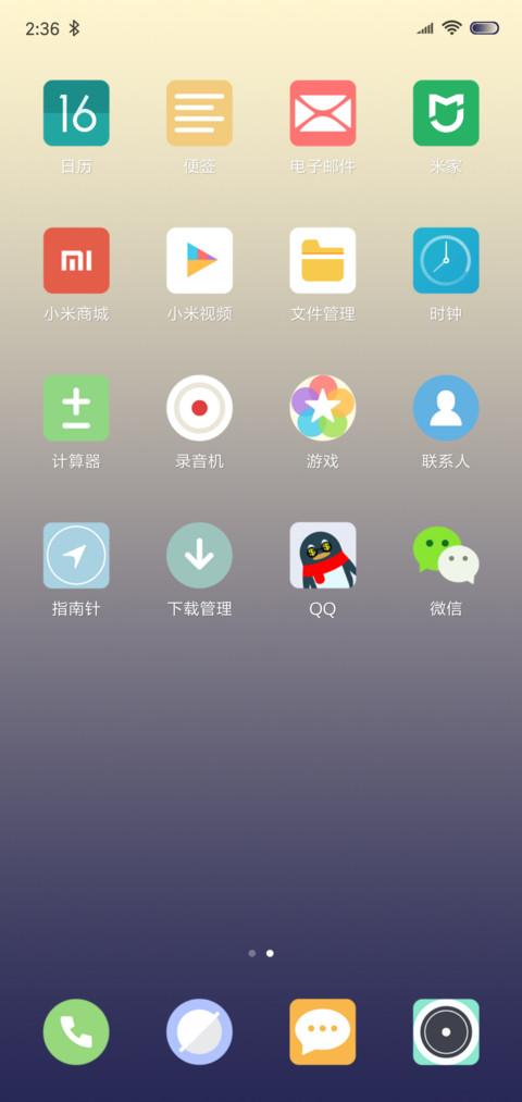 蓝调 screenshot