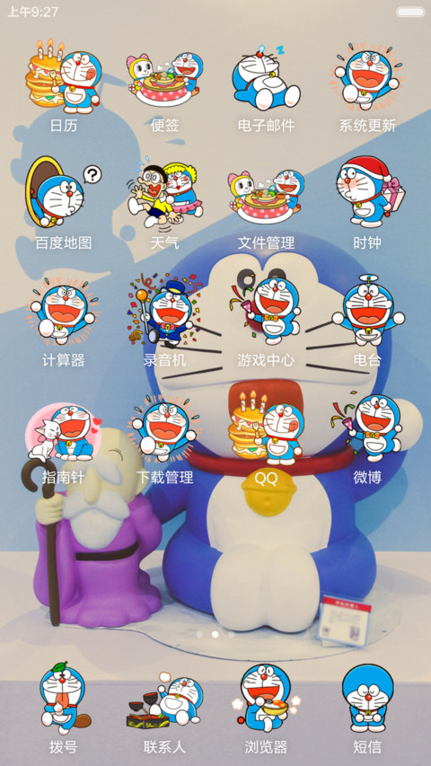 哆啦大爆款 screenshot