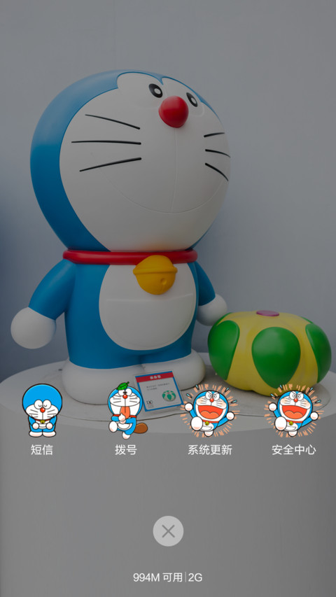 哆啦大爆款 screenshot