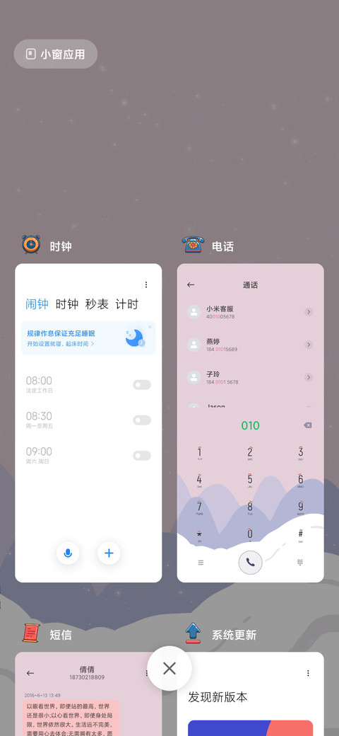元气满满 screenshot