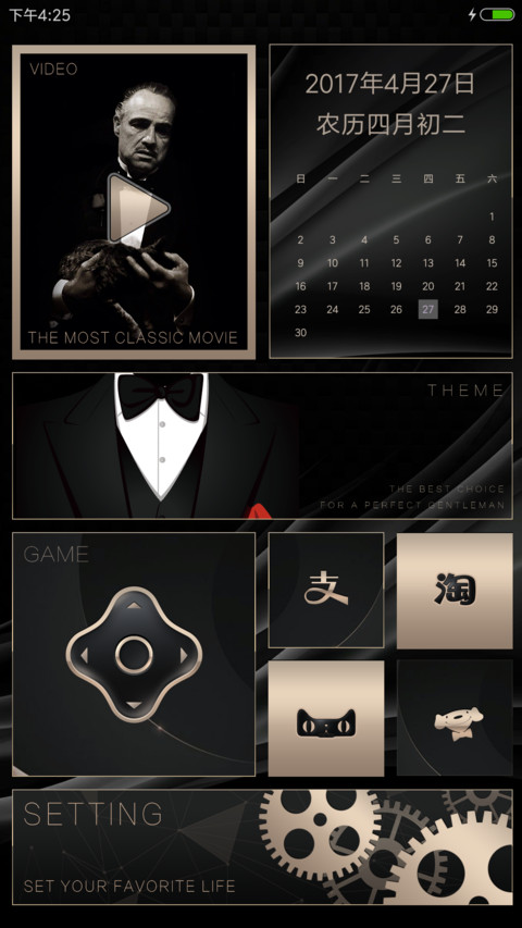 至臻商务 screenshot