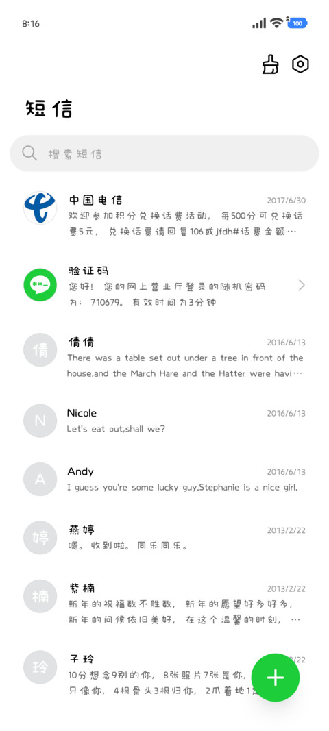 小猫爪的手绘体 screenshot