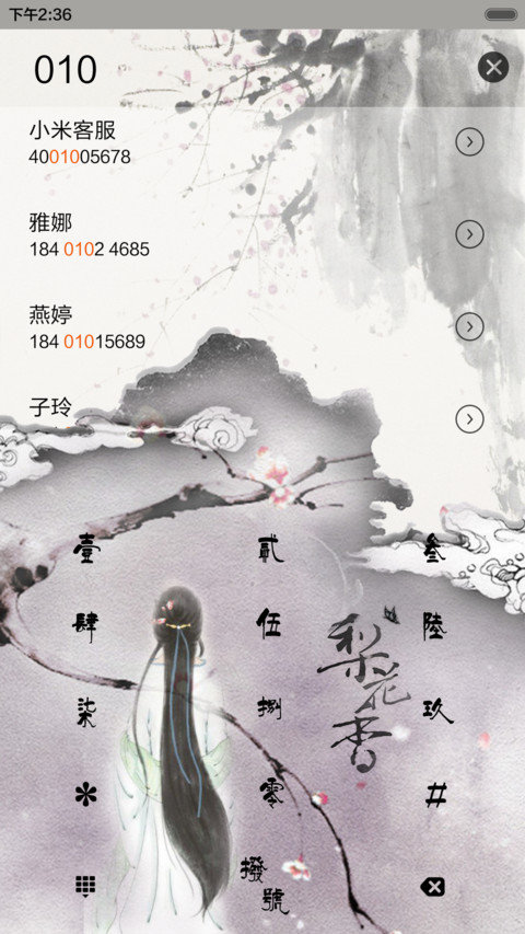  抢红包+好评返现 独我孤芳自赏（多锁屏） screenshot