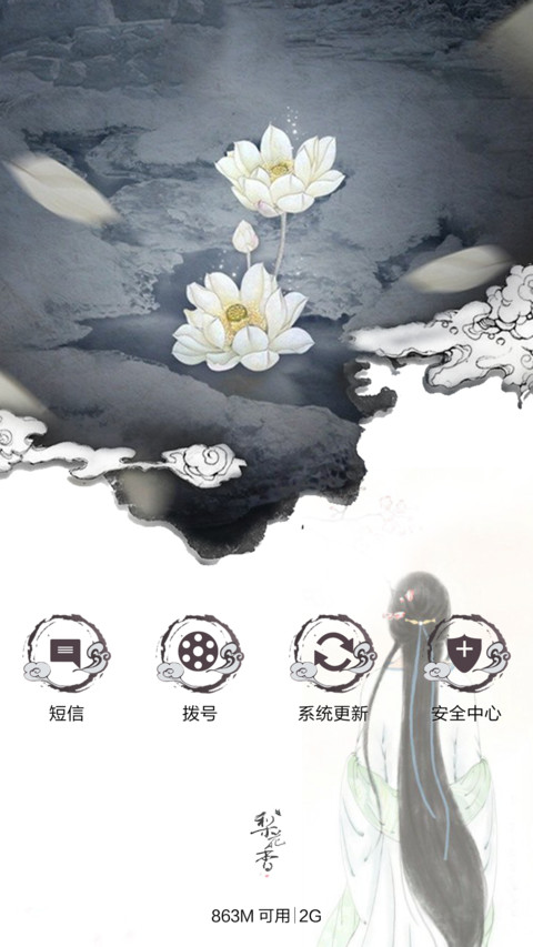  抢红包+好评返现 独我孤芳自赏（多锁屏） screenshot